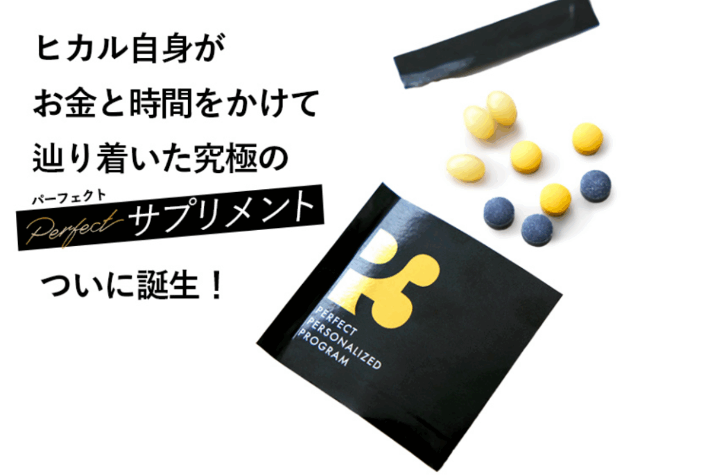 ヒカルNMNサプリ(P3)の特徴