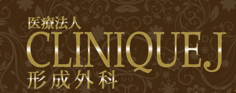 CLINIQUES ロゴ