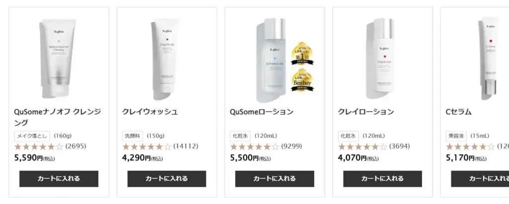 ビーグレン公式サイトの品ぞろえは豊富