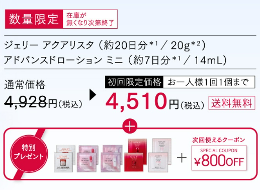 アスタリフト