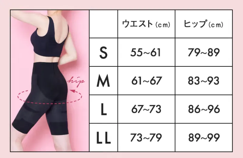 ベルミス スリムガードル