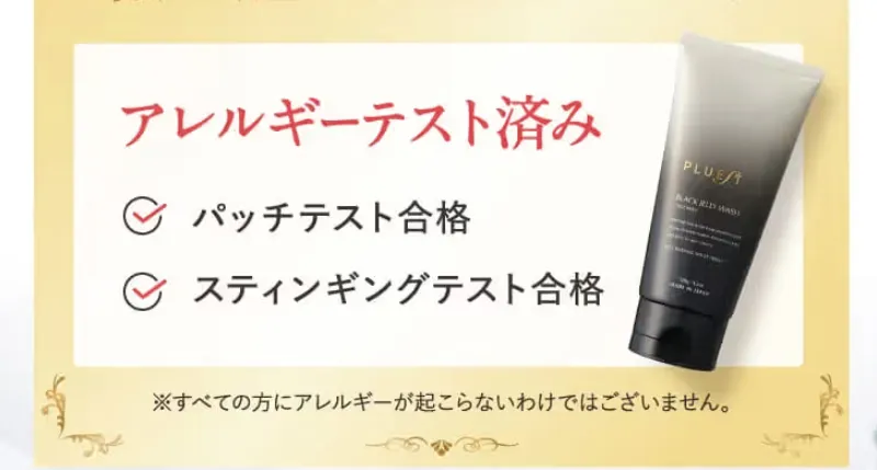 ブラックジェリーウォッシュ