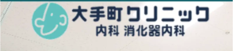 オオテマチ