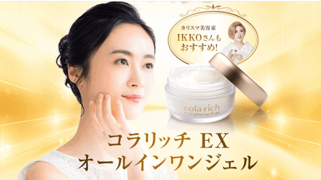 コラリッチEXのやらせ疑惑はウソ