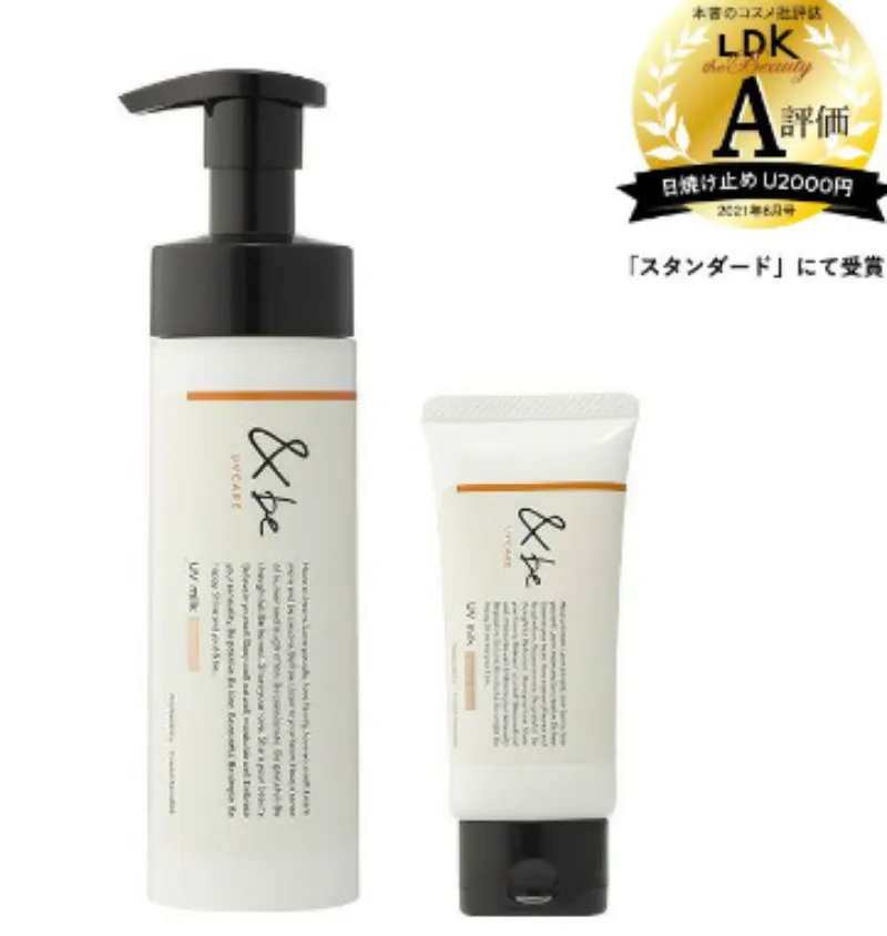 &beUVミルク