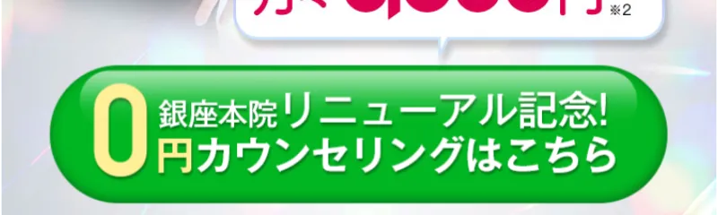 ウィルビークリニック