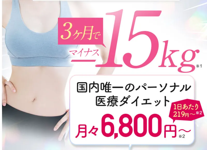 ウィルビークリニック